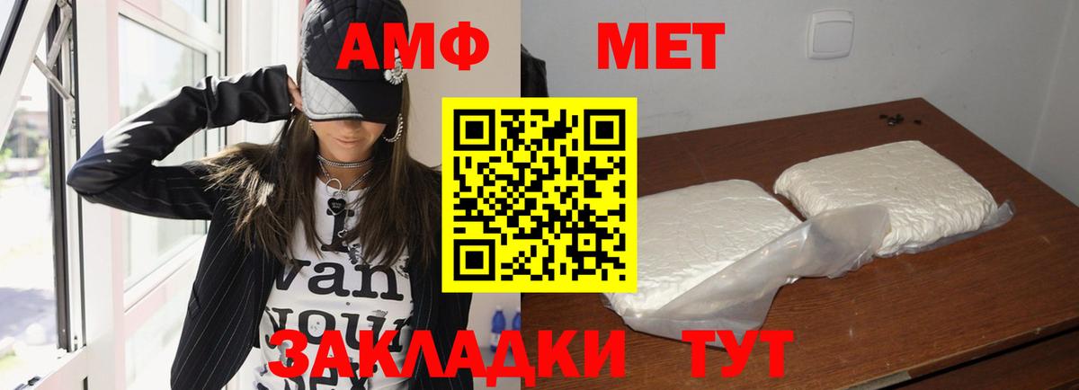 Amphetamine Розовый  мориарти как зайти  Amphetamine  Долгопрудный  Вход с VPN 