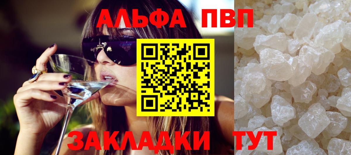 Альфа ПВП  Alfa_PVP мука  Вход с VPN  Долгопрудный 