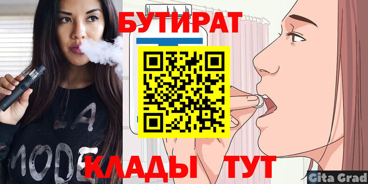 Бутират оксибутират Долгопрудный