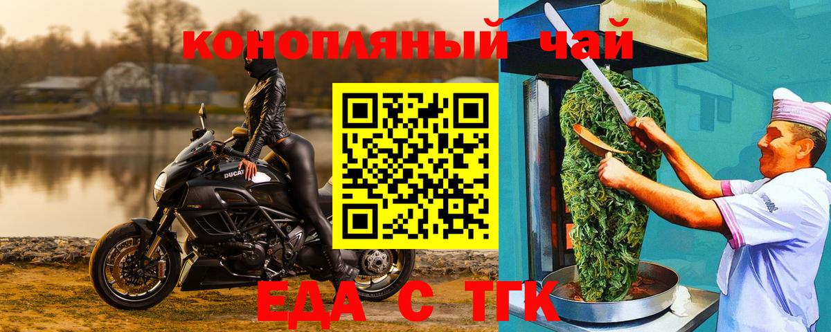 Cannafood конопля  Вход с VPN  Долгопрудный 