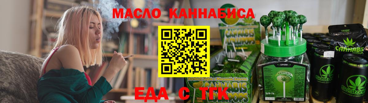 Canna-Cookies конопля Долгопрудный