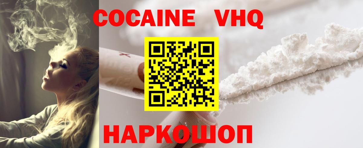 Кокаин Columbia  КОКАИН  Долгопрудный  Вход с VPN  Cocaine FishScale 