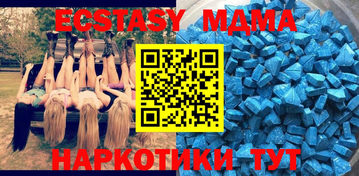 Ecstasy MDMA  Ecstasy  Долгопрудный  Вход с VPN 