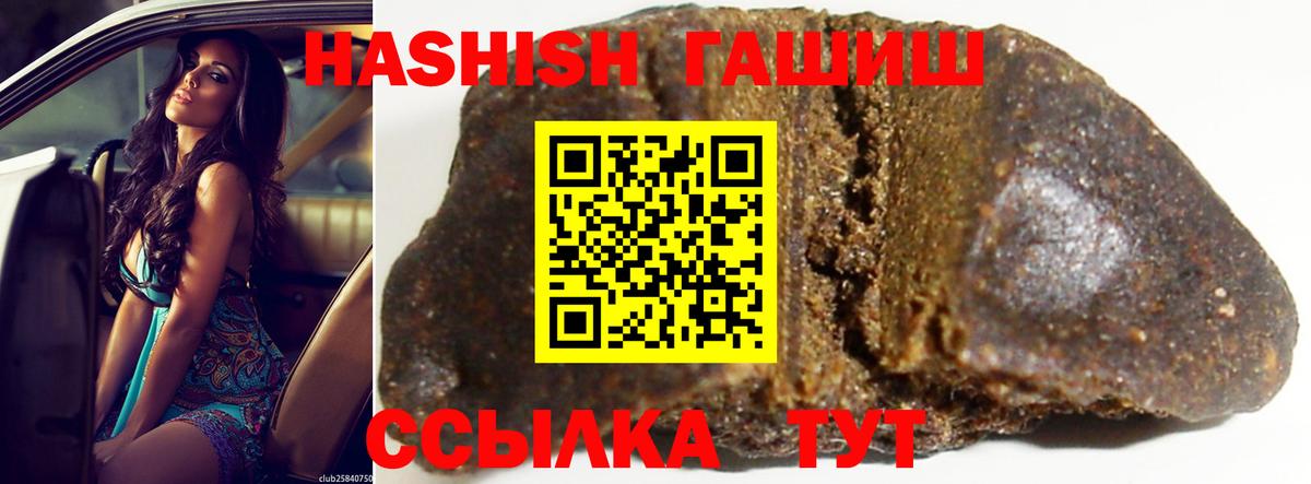 Гашиш VHQ  ГАШ hashish  купить наркотики сайты  Вход с VPN  Долгопрудный 