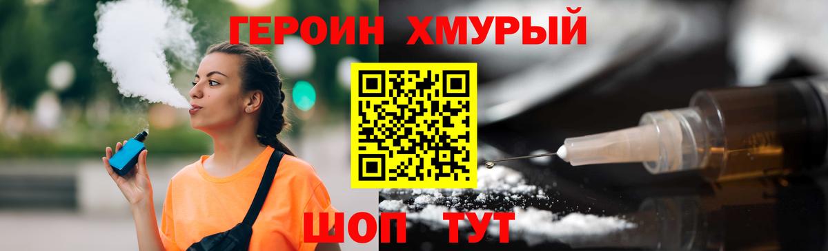 Долгопрудный  Героин VHQ  ГЕРОИН  Вход с VPN 