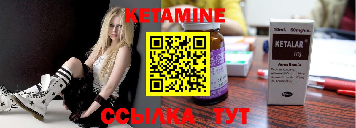 Кетамин VHQ  Вход с VPN  Долгопрудный 