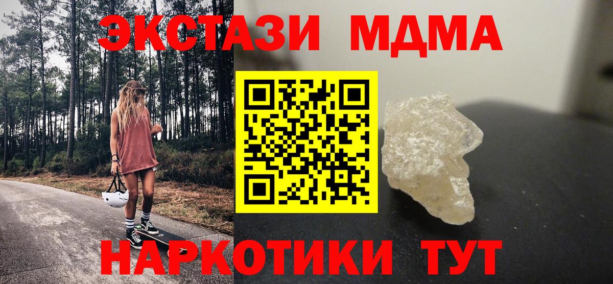 MDMA молли  Вход с VPN  Долгопрудный  MDMA VHQ 