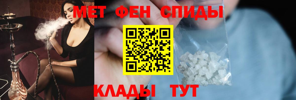 МЕТАМФЕТАМИН Methamphetamine  Вход с VPN  Долгопрудный  МЕТАМФЕТАМИН Methamphetamine 