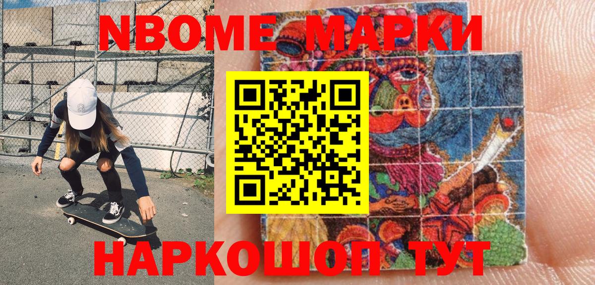 Марки 25I-NBOMe 1500мкг  Вход с VPN  магазин  наркотиков  Долгопрудный  Марки 25I-NBOMe 1500мкг 