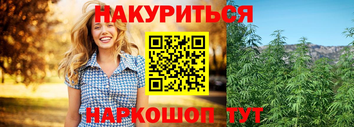 МАРИХУАНА гибрид  Шишки марихуана семена  Вход с VPN  Долгопрудный 
